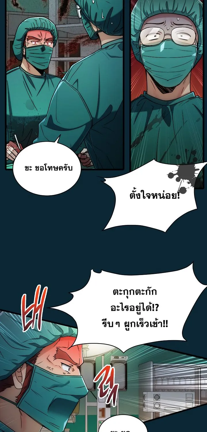 Medical Return - หน้า 13