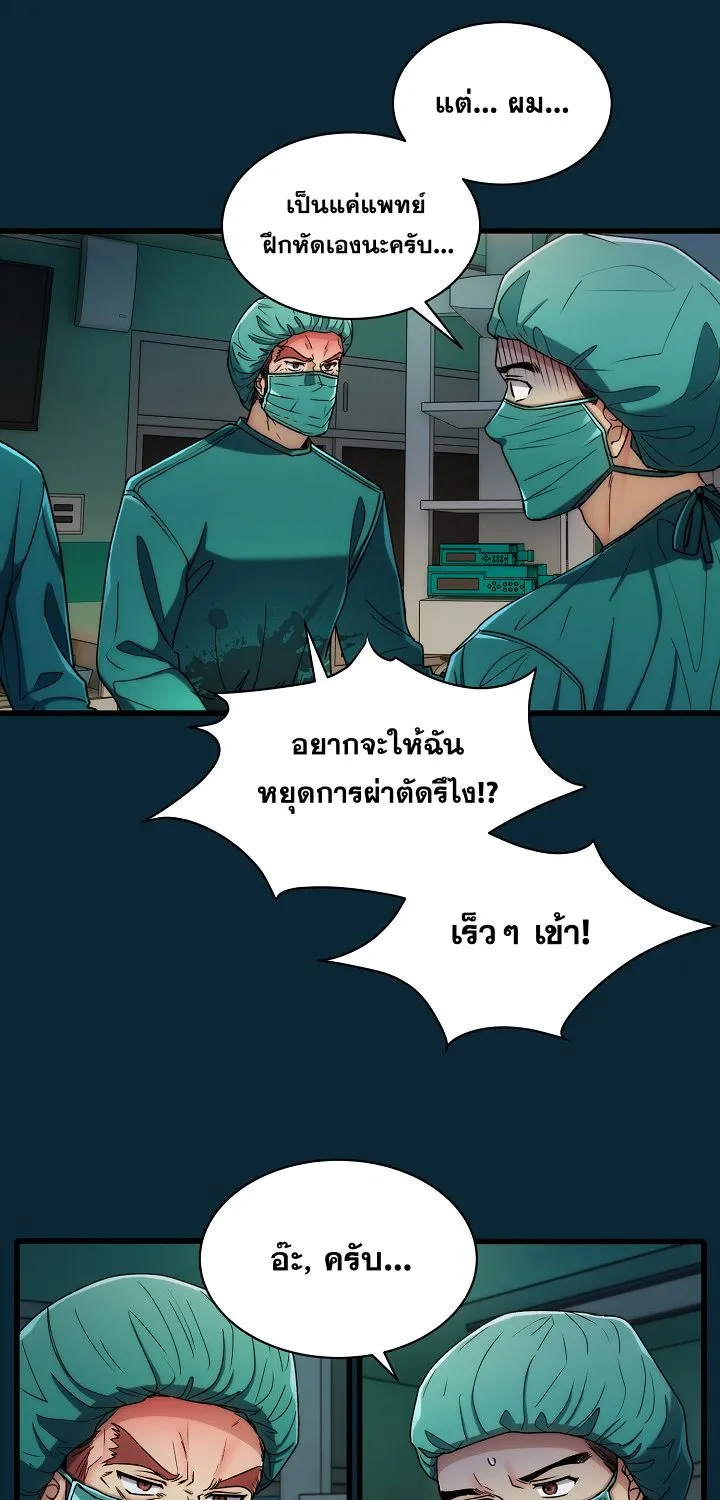 Medical Return - หน้า 20