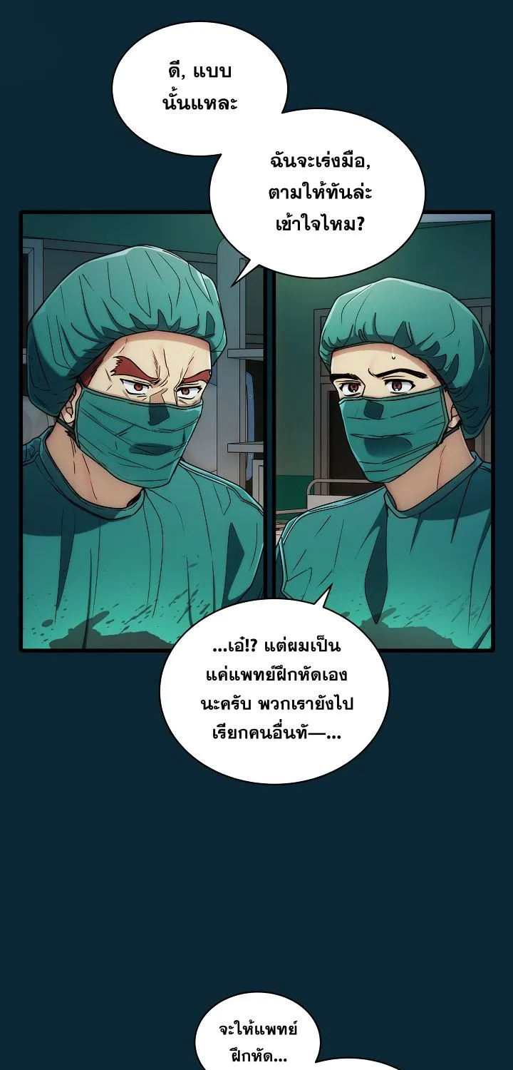 Medical Return - หน้า 24