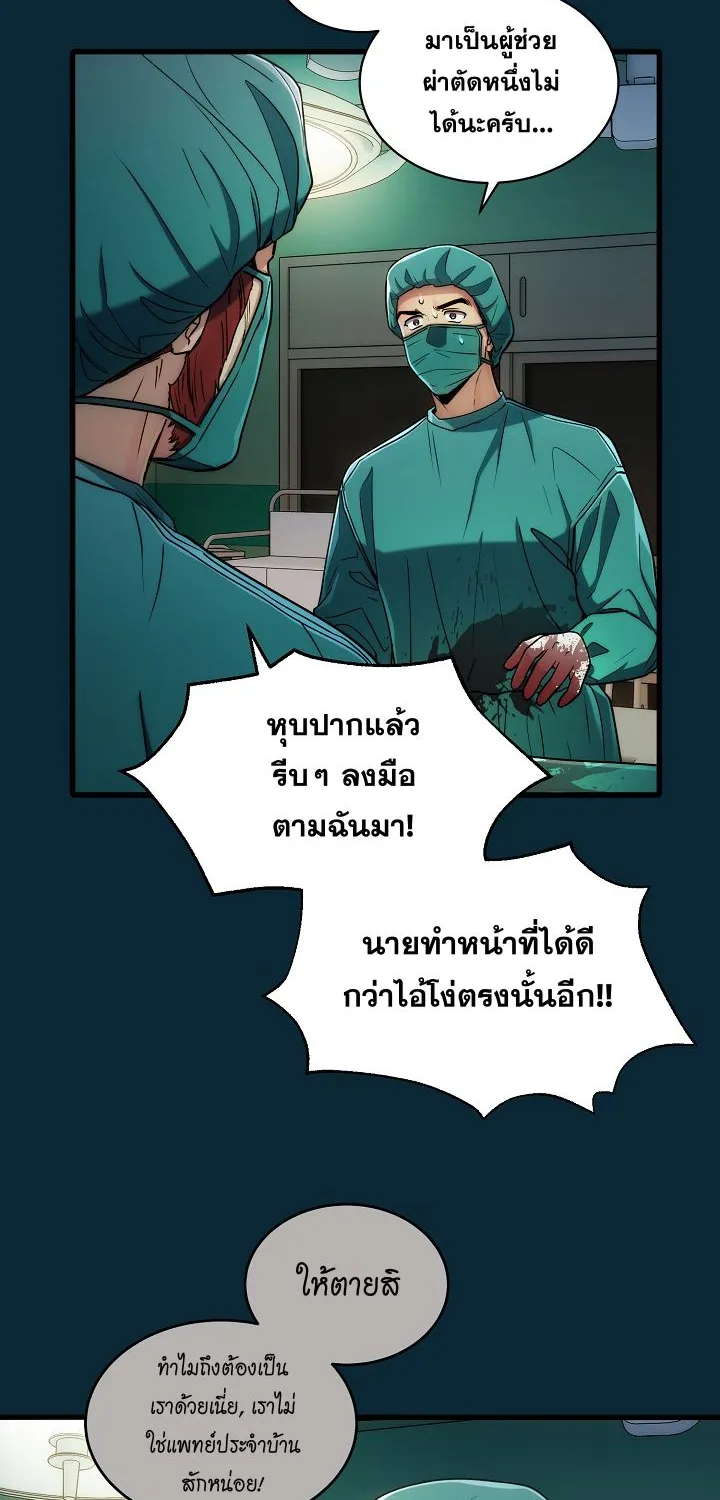 Medical Return - หน้า 25