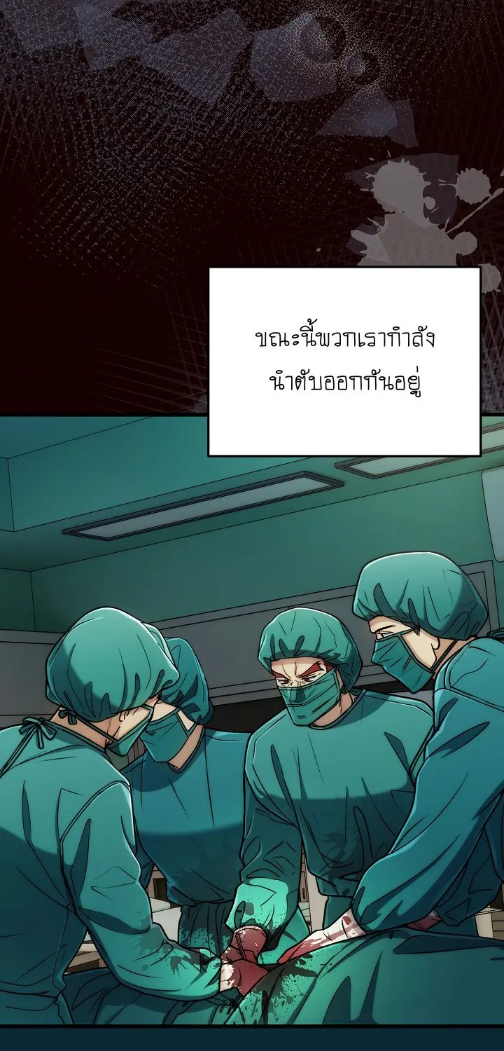 Medical Return - หน้า 27