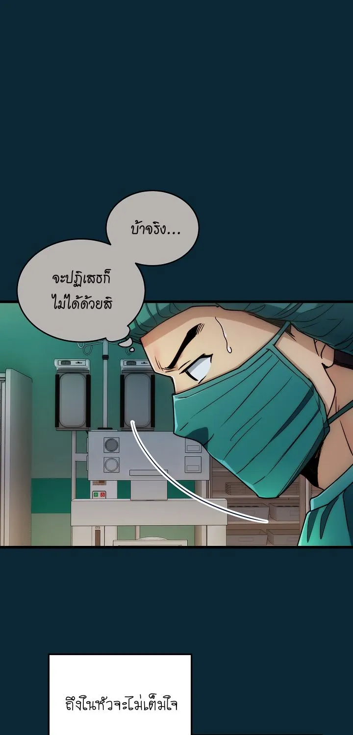 Medical Return - หน้า 28