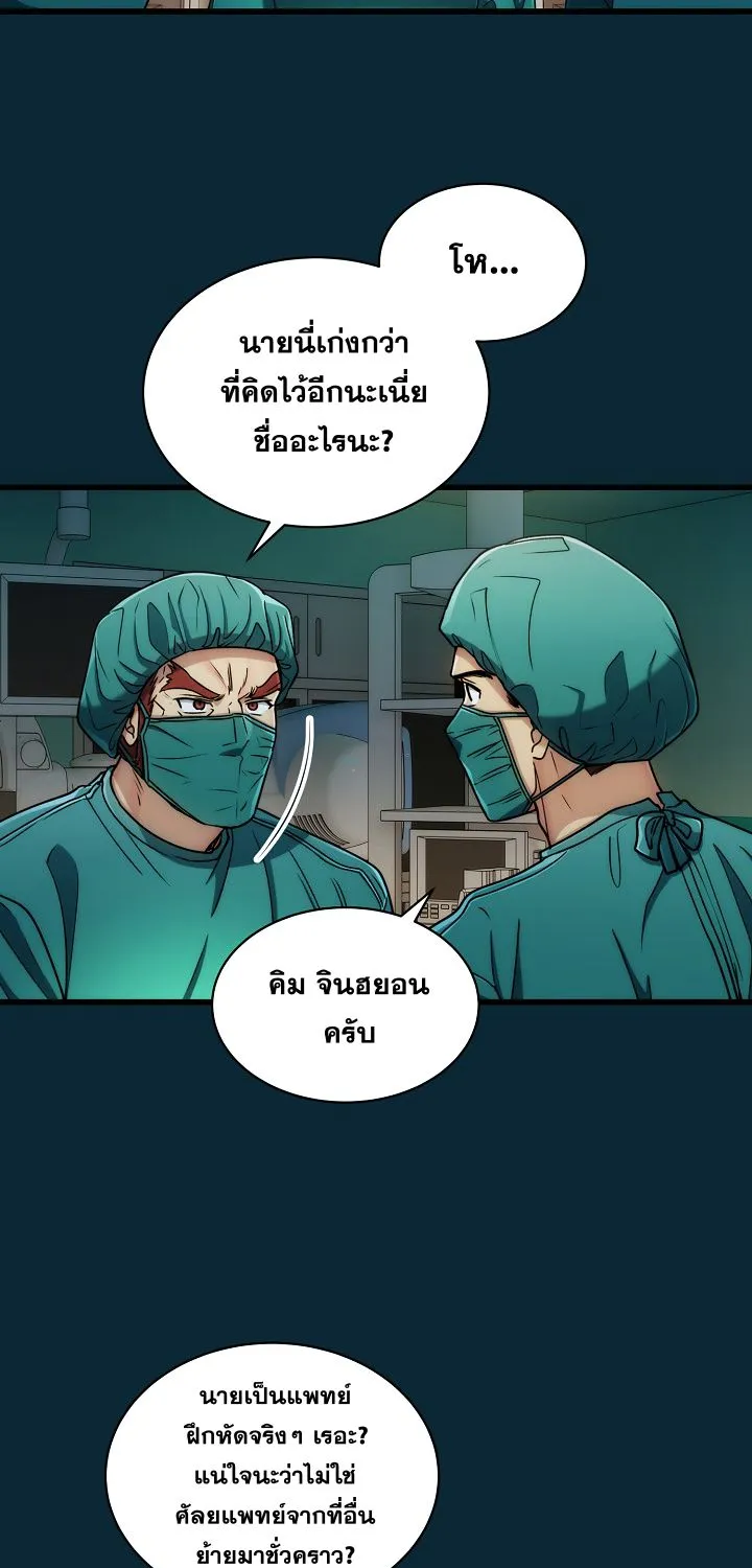 Medical Return - หน้า 32