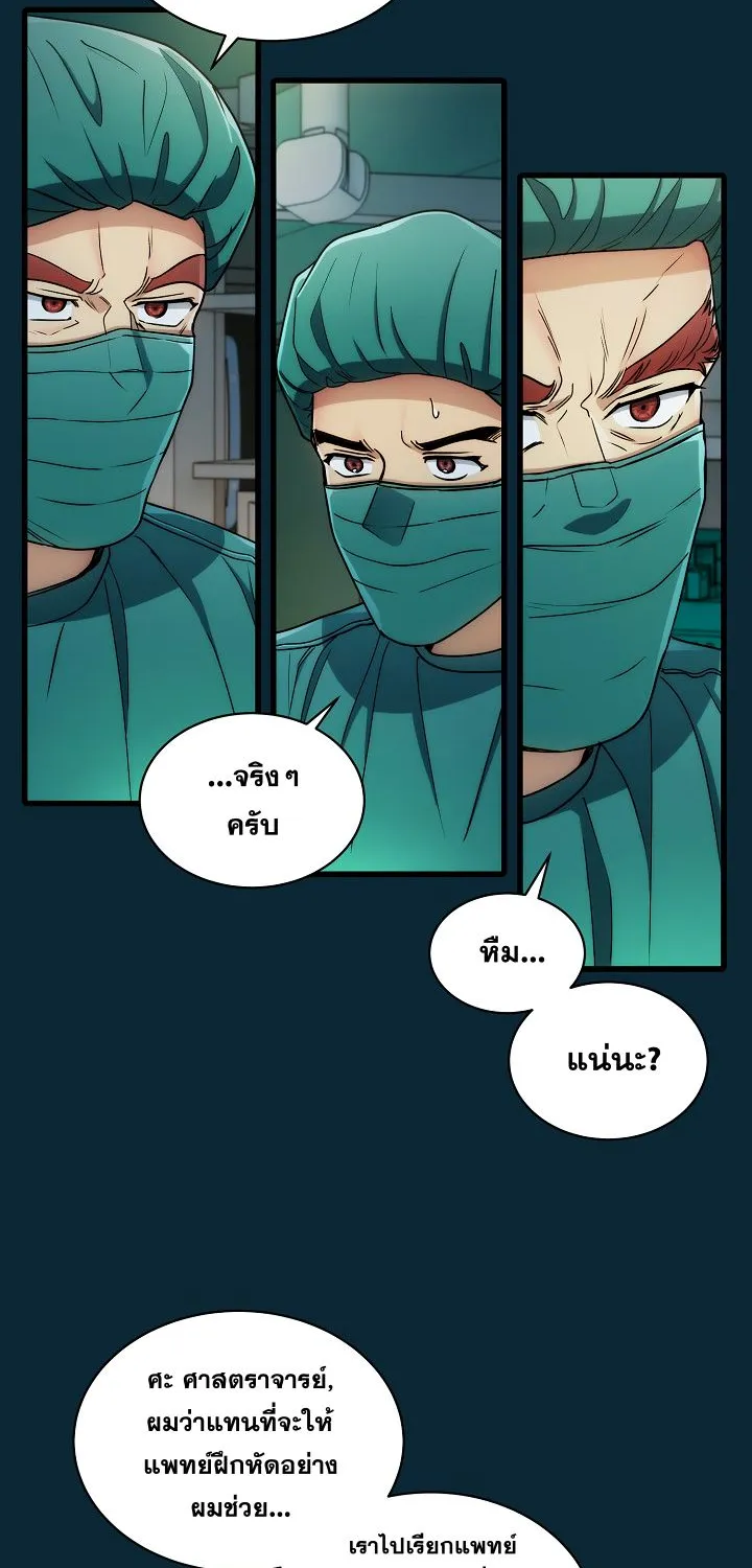 Medical Return - หน้า 33