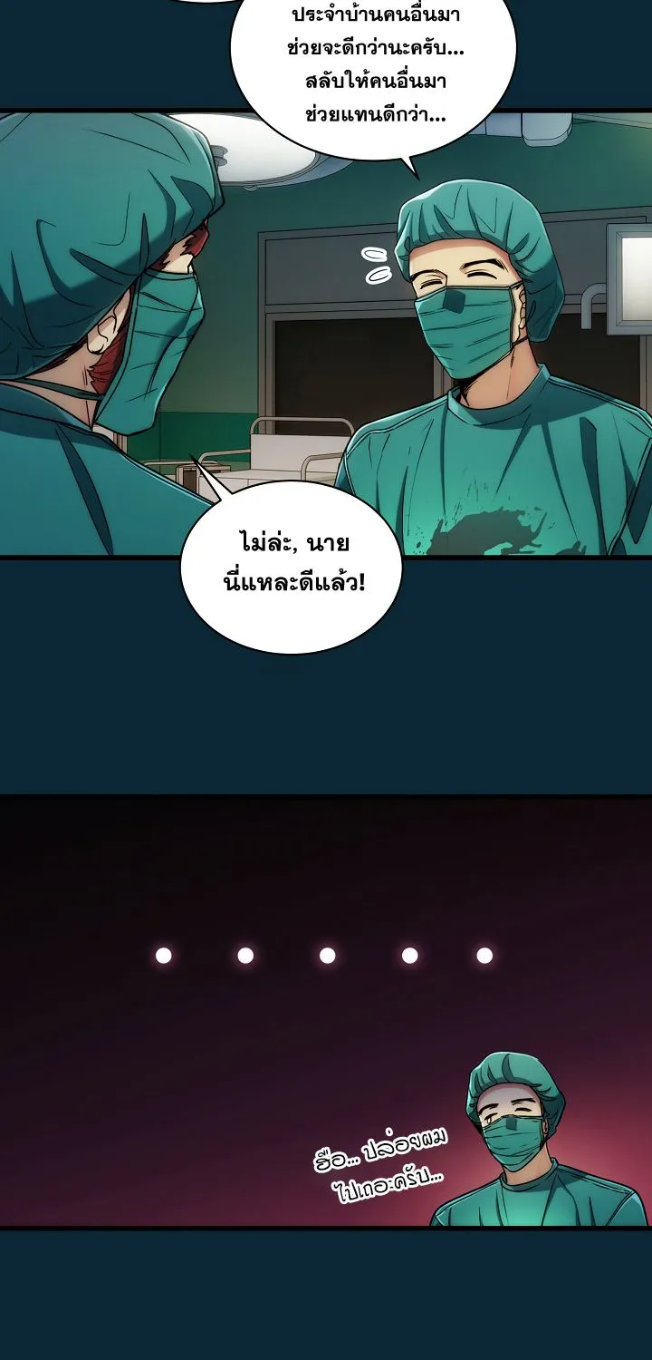 Medical Return - หน้า 34