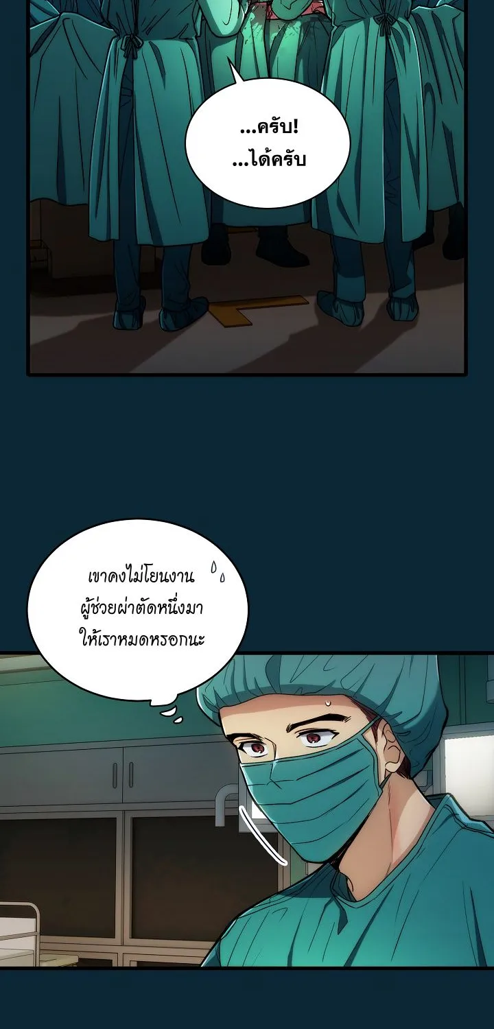 Medical Return - หน้า 5