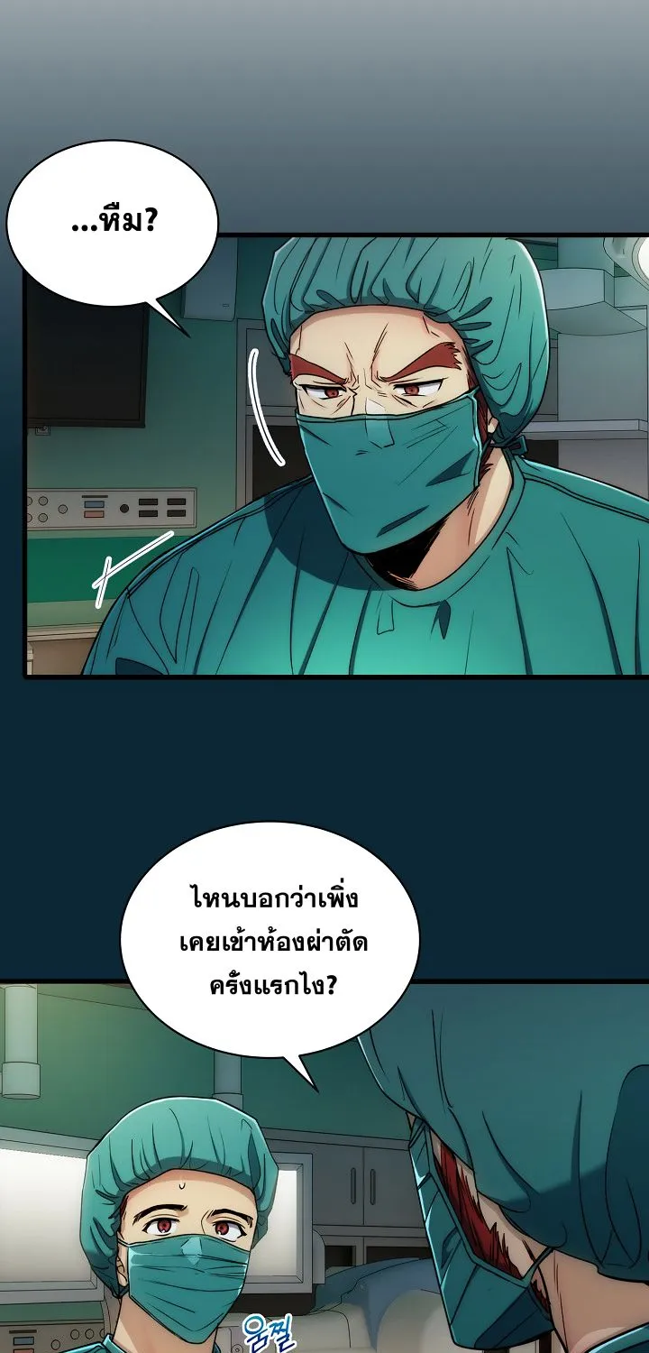 Medical Return - หน้า 8