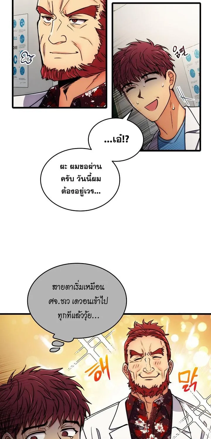 Medical Return - หน้า 10