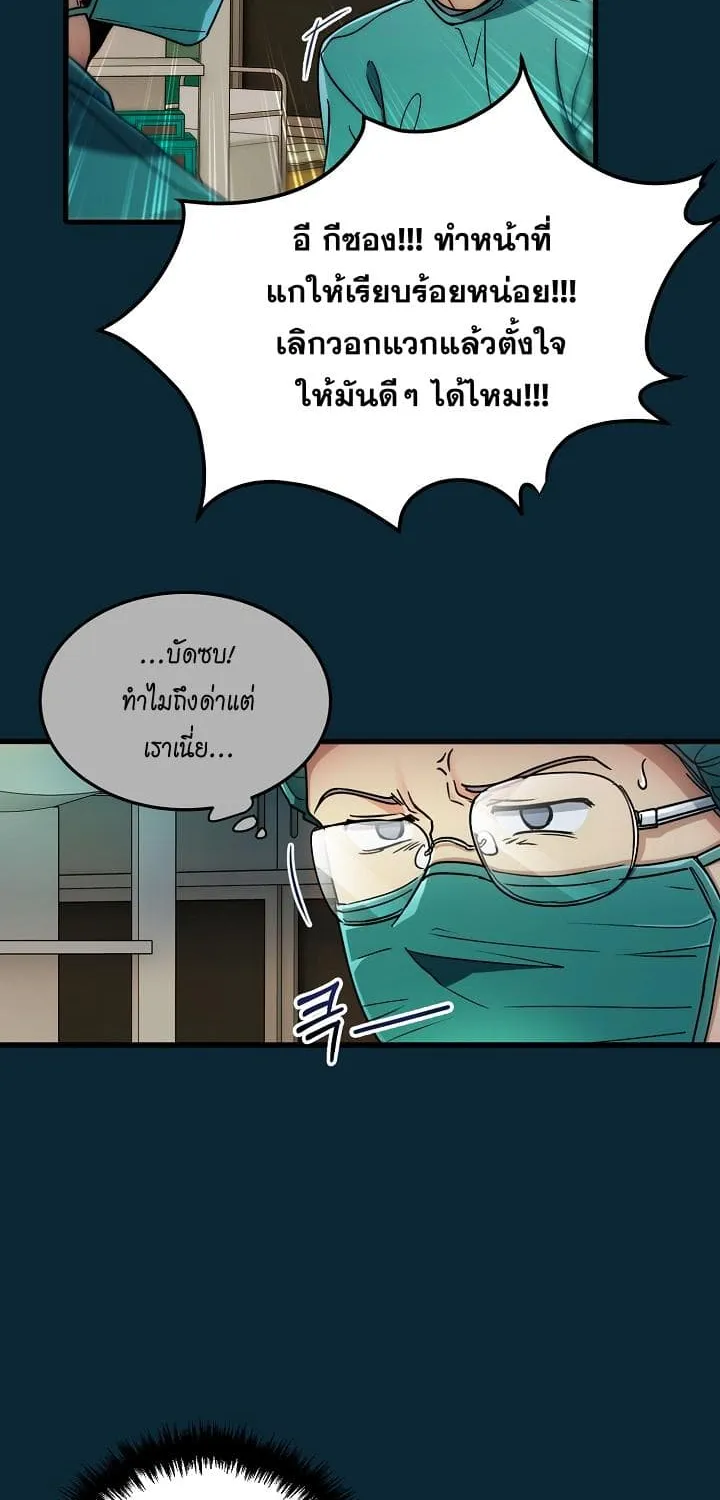 Medical Return - หน้า 13