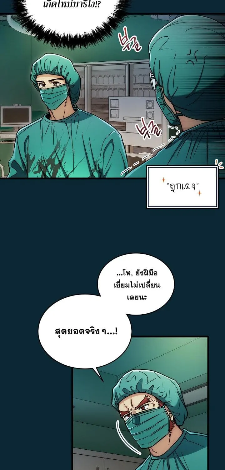 Medical Return - หน้า 15