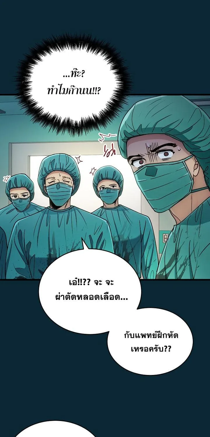 Medical Return - หน้า 21