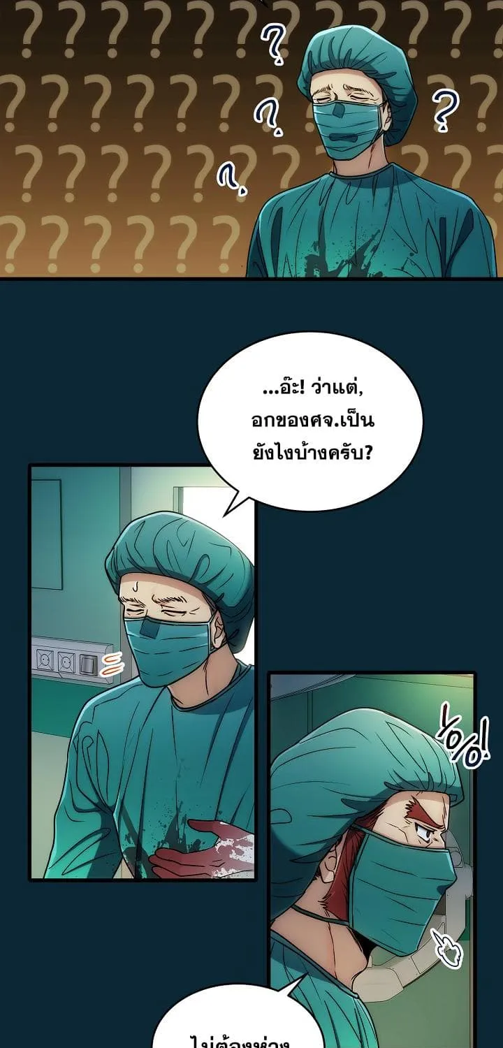 Medical Return - หน้า 26