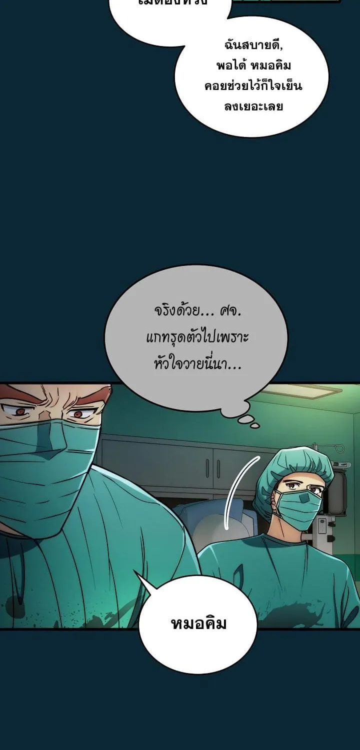 Medical Return - หน้า 27