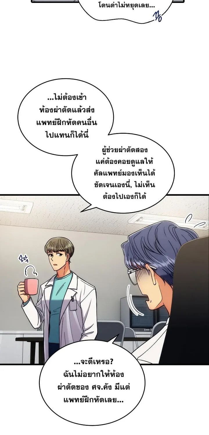 Medical Return - หน้า 31