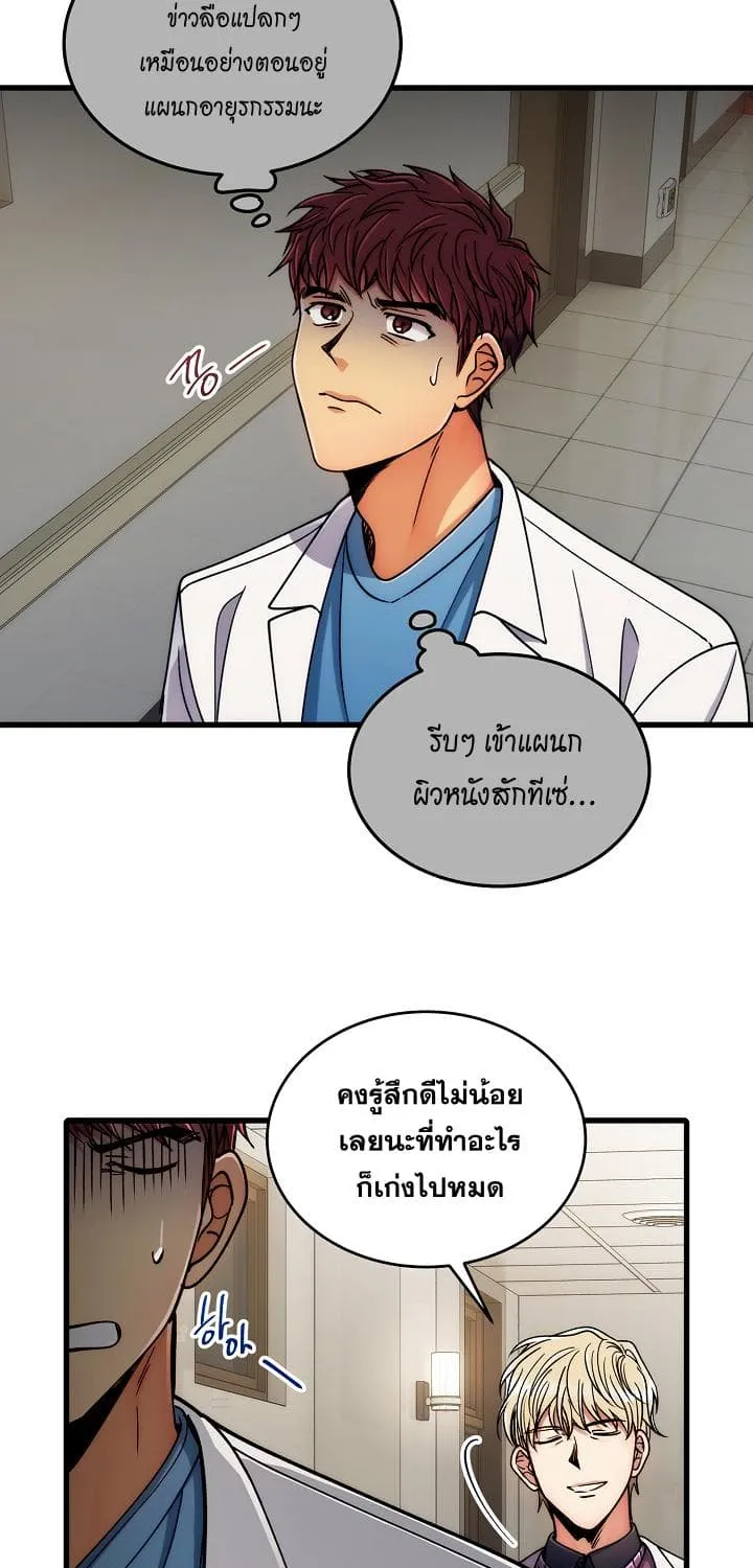 Medical Return - หน้า 4