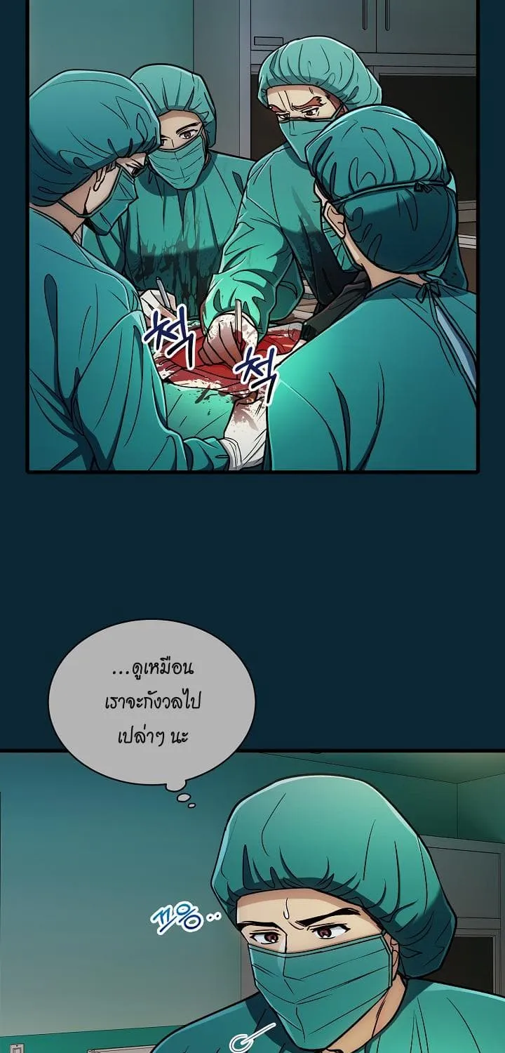 Medical Return - หน้า 40