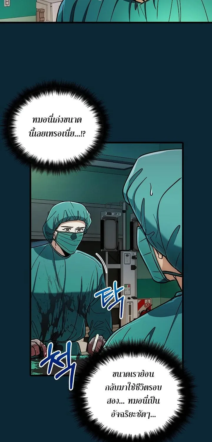 Medical Return - หน้า 41