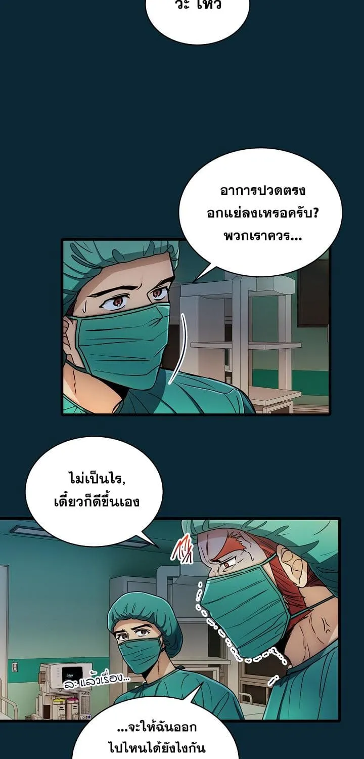 Medical Return - หน้า 44