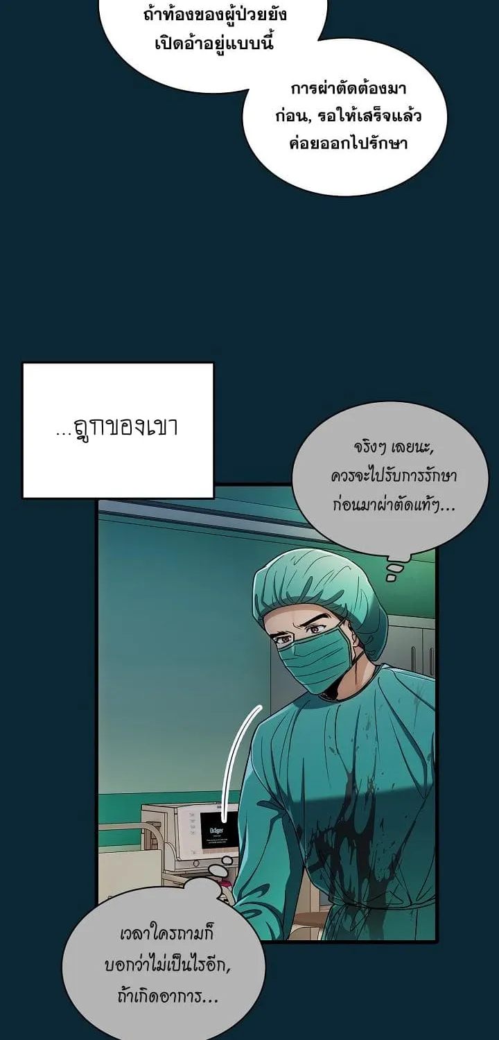 Medical Return - หน้า 45