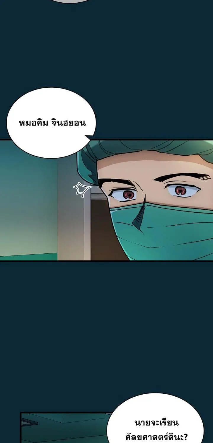 Medical Return - หน้า 46