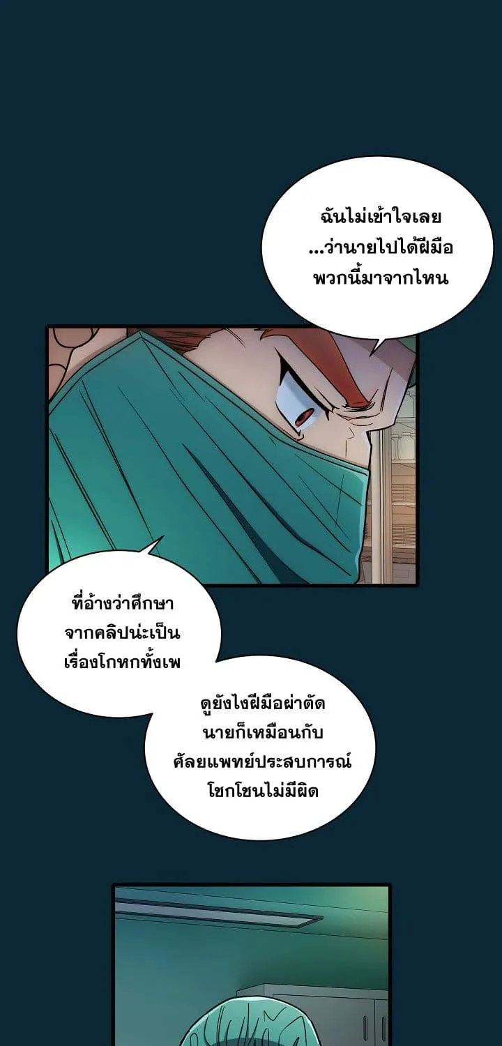 Medical Return - หน้า 48