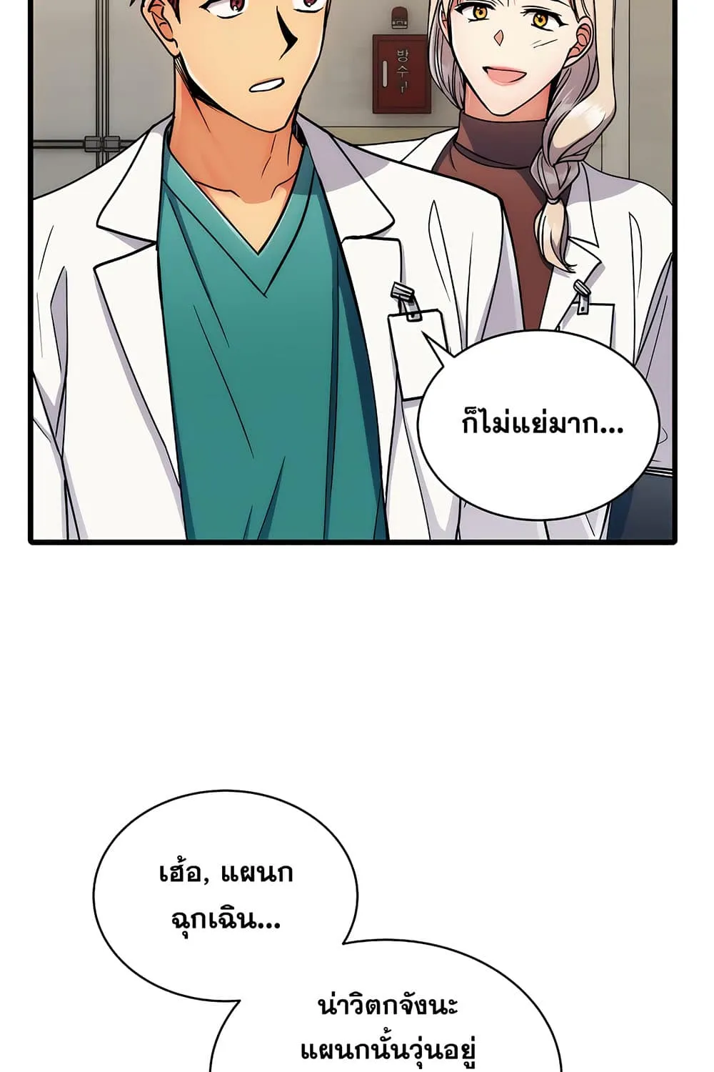 Medical Return - หน้า 14