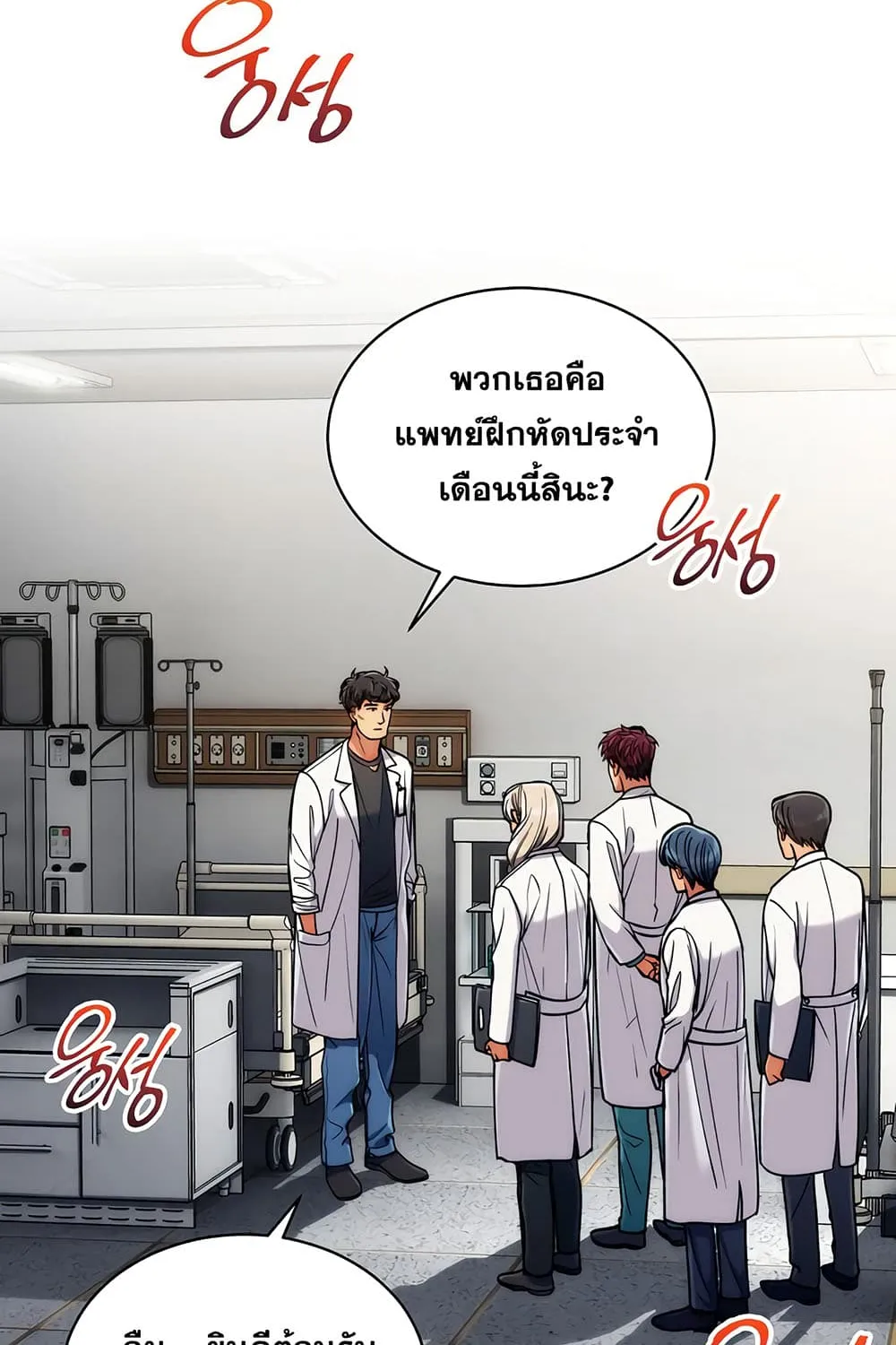 Medical Return - หน้า 21