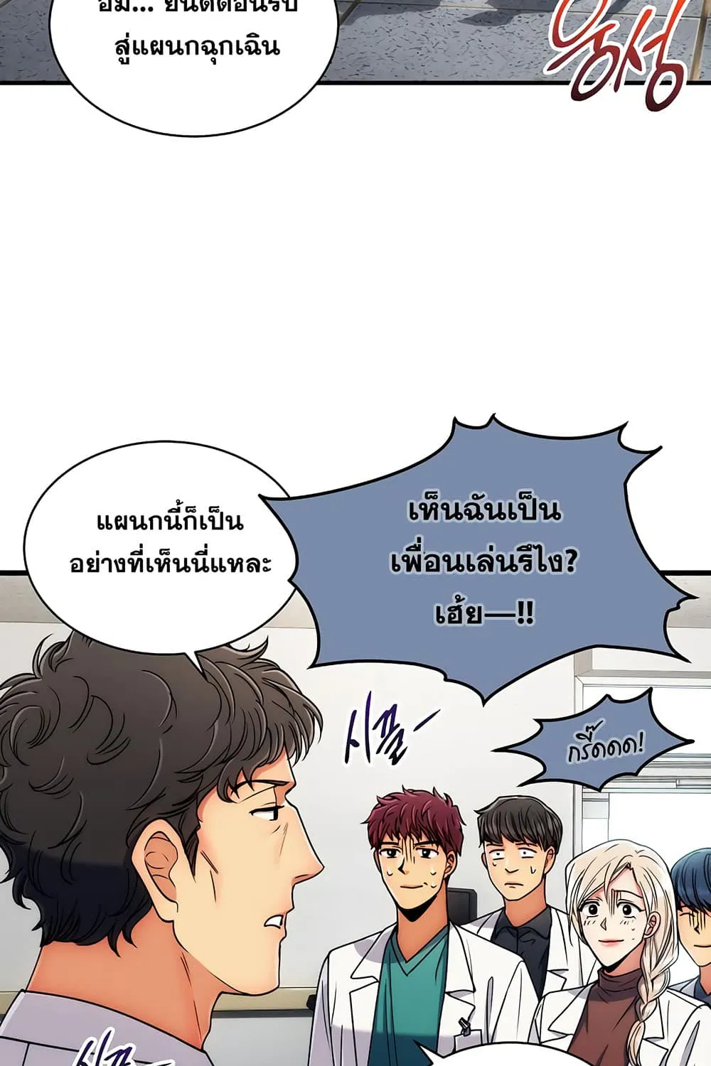 Medical Return - หน้า 22