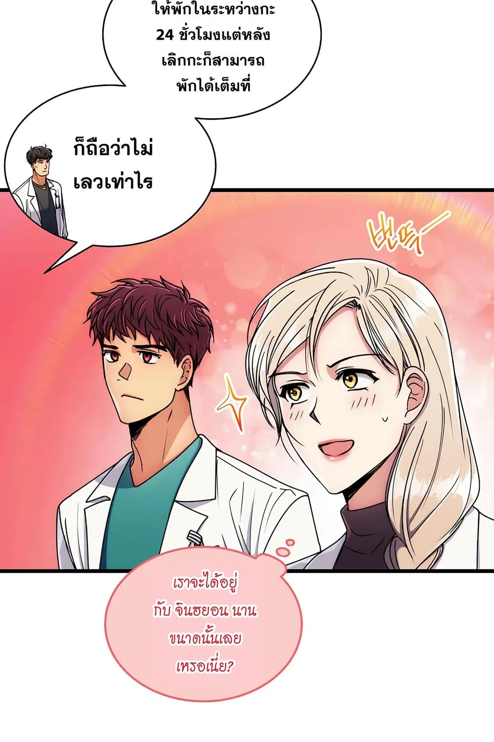 Medical Return - หน้า 25