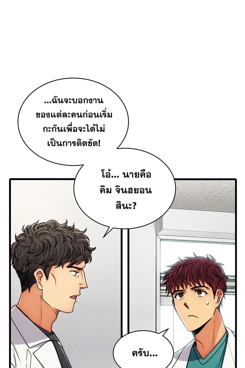 Medical Return - หน้า 26