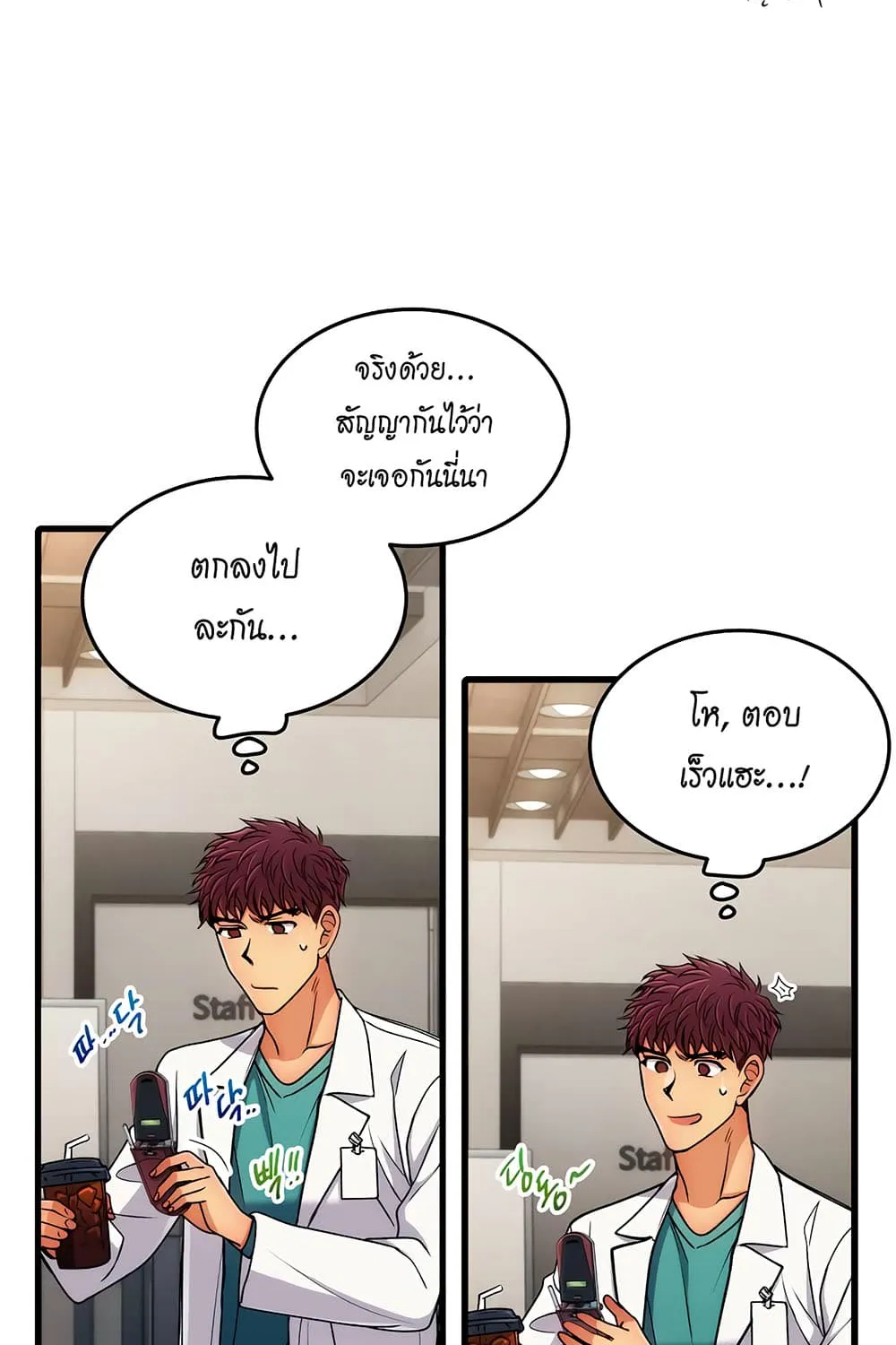 Medical Return - หน้า 38