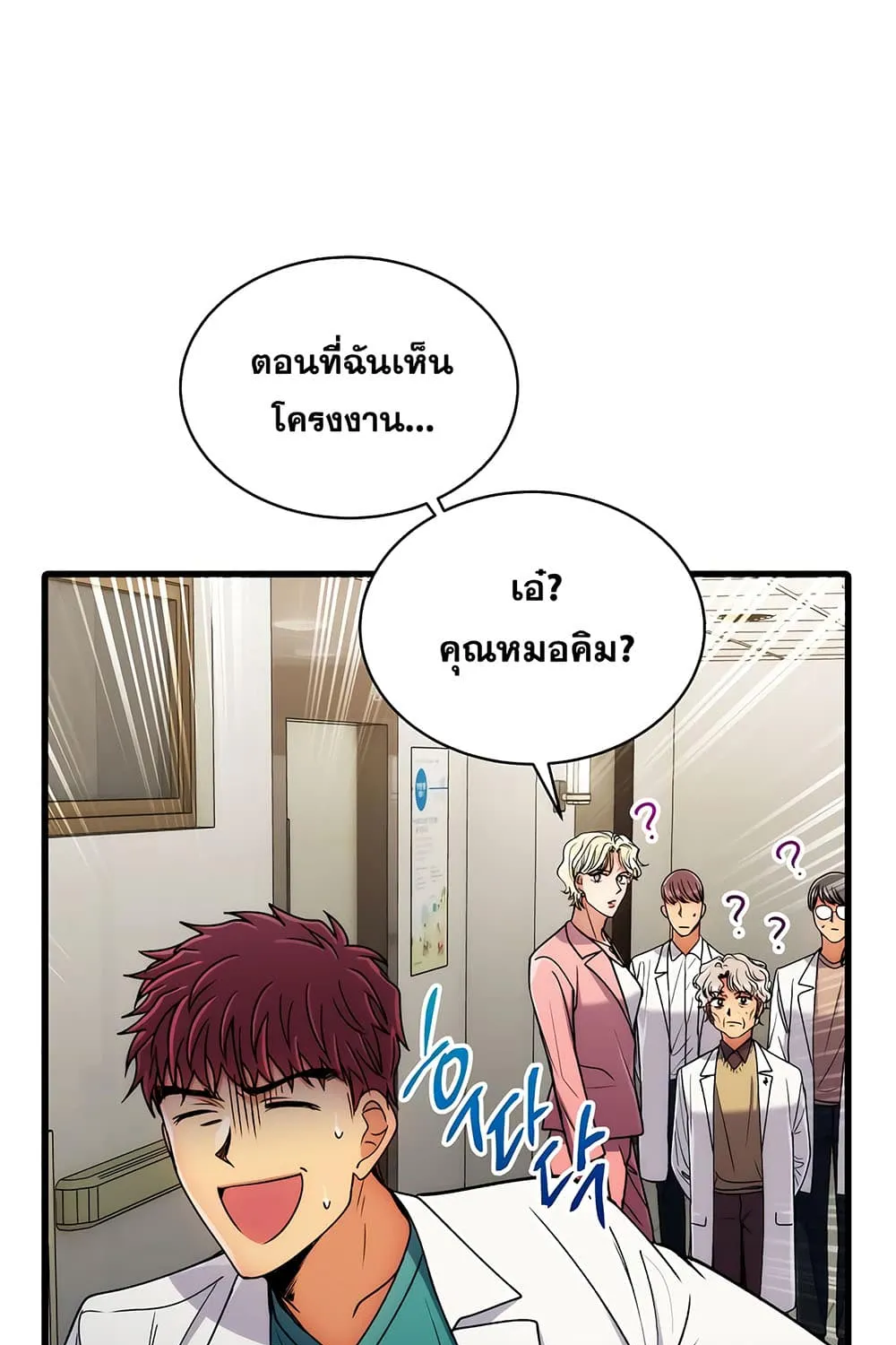 Medical Return - หน้า 52