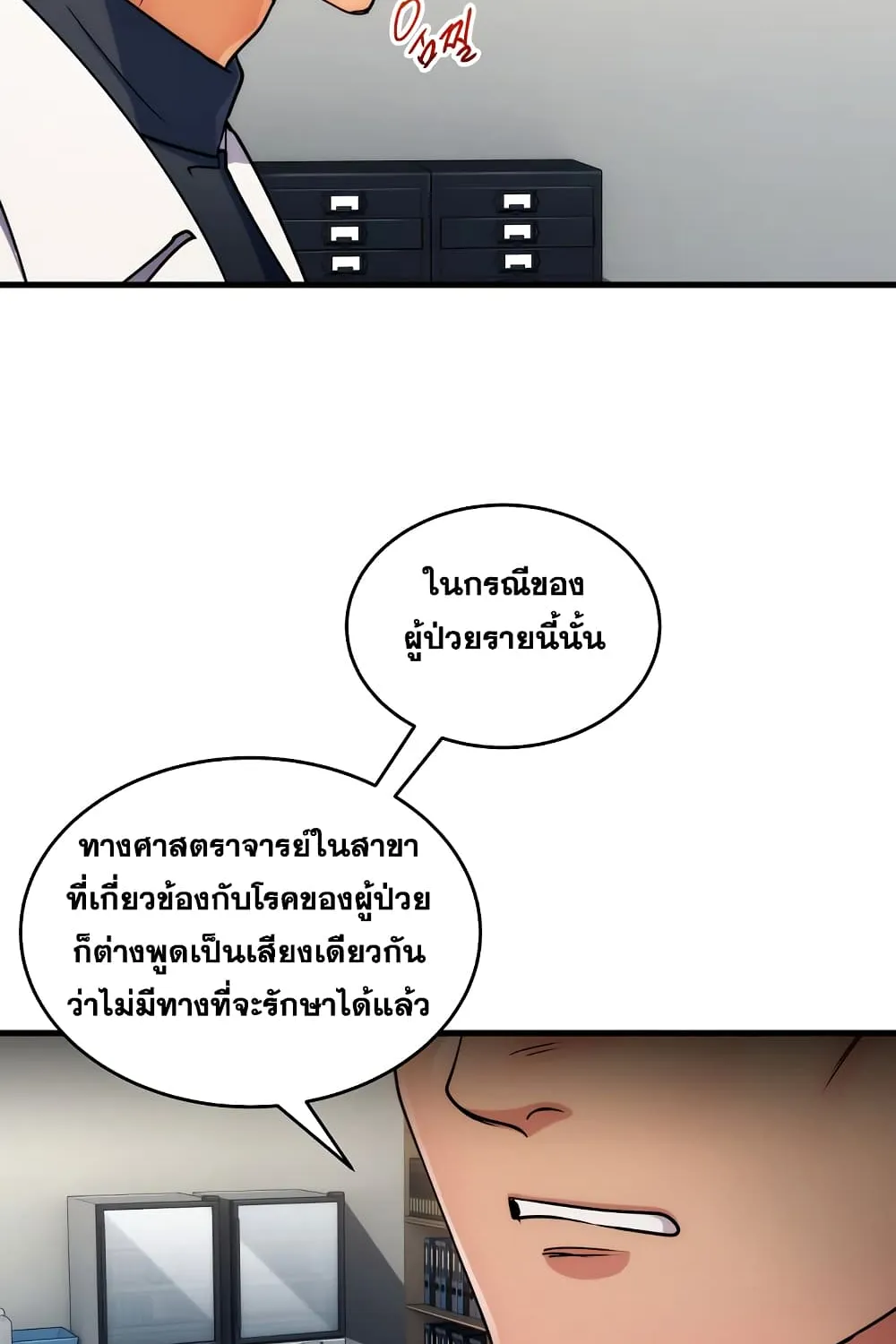 Medical Return - หน้า 11