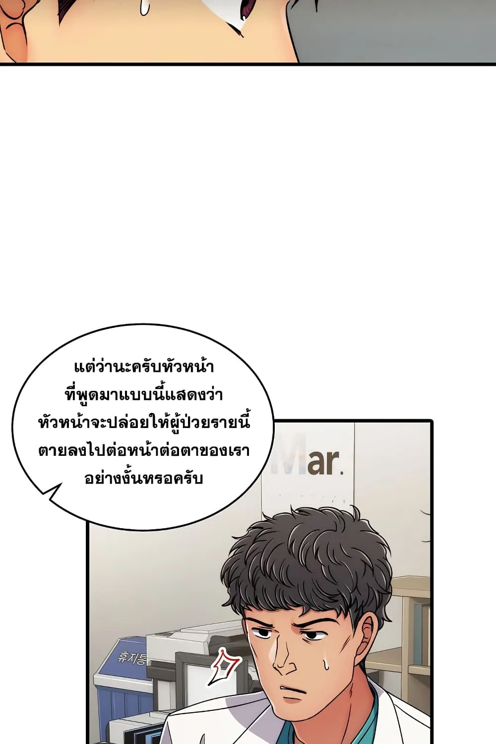 Medical Return - หน้า 14