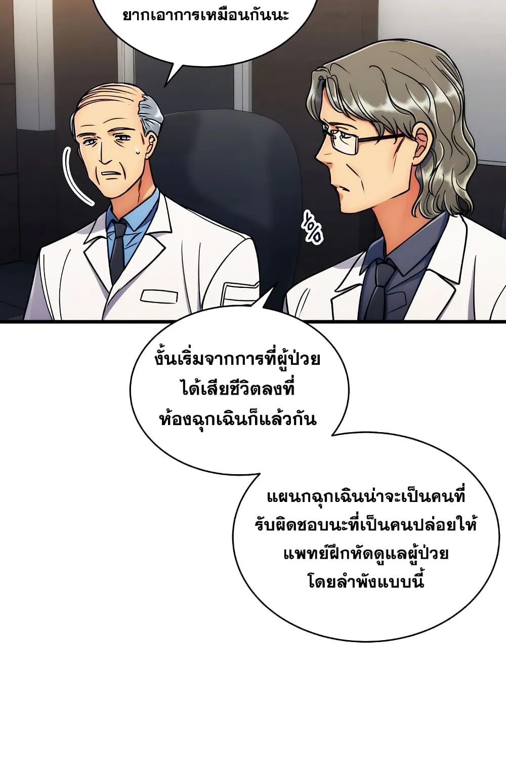 Medical Return - หน้า 33