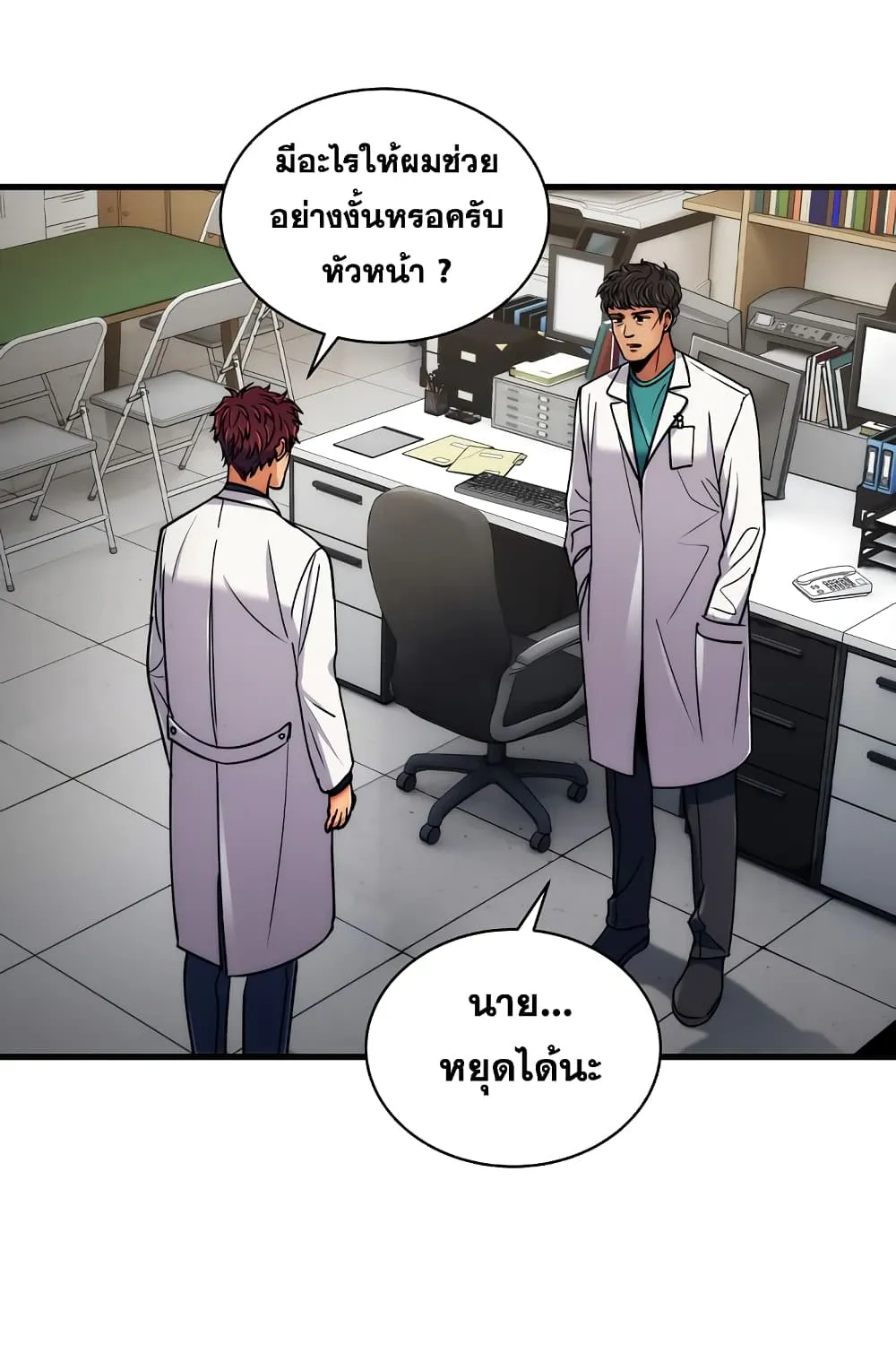 Medical Return - หน้า 4