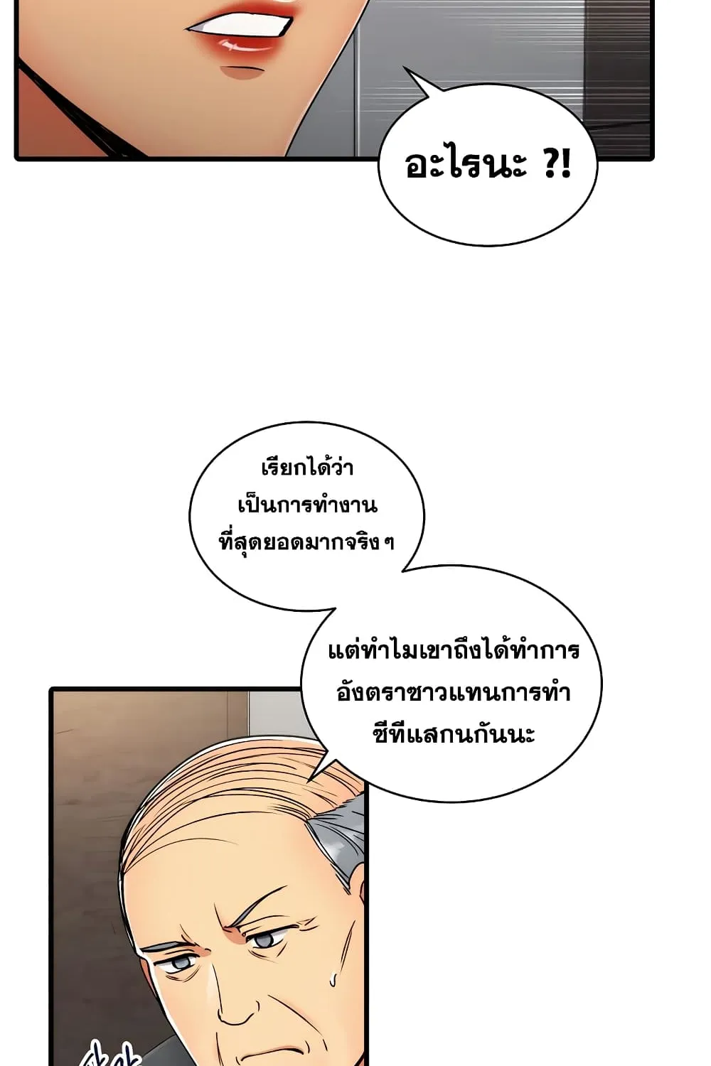 Medical Return - หน้า 42