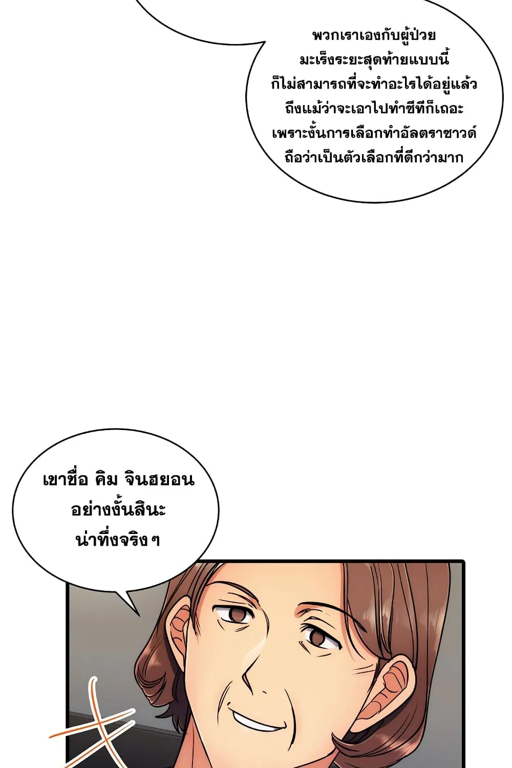 Medical Return - หน้า 44