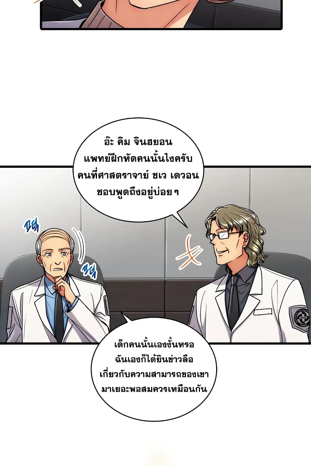 Medical Return - หน้า 45