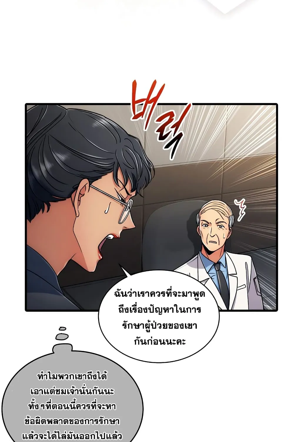 Medical Return - หน้า 47