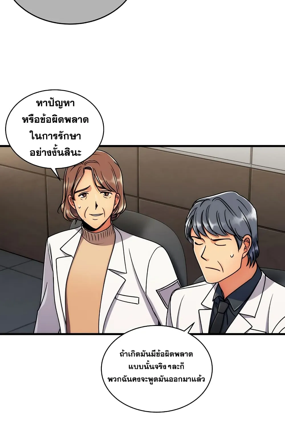 Medical Return - หน้า 48