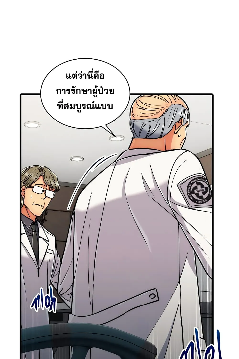 Medical Return - หน้า 49