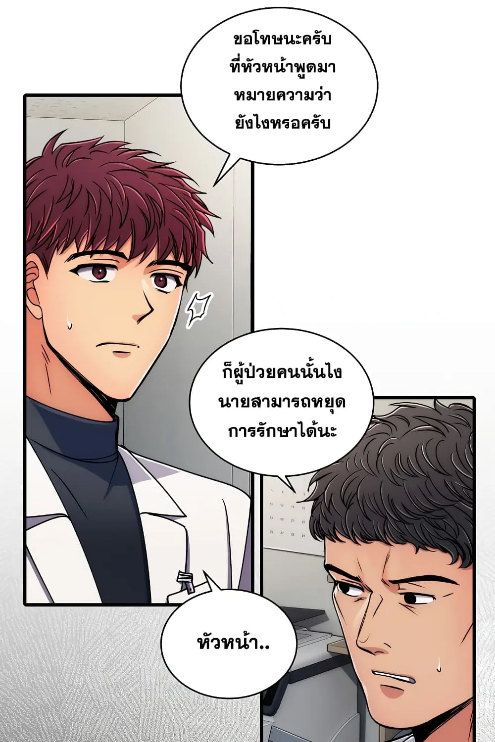 Medical Return - หน้า 5