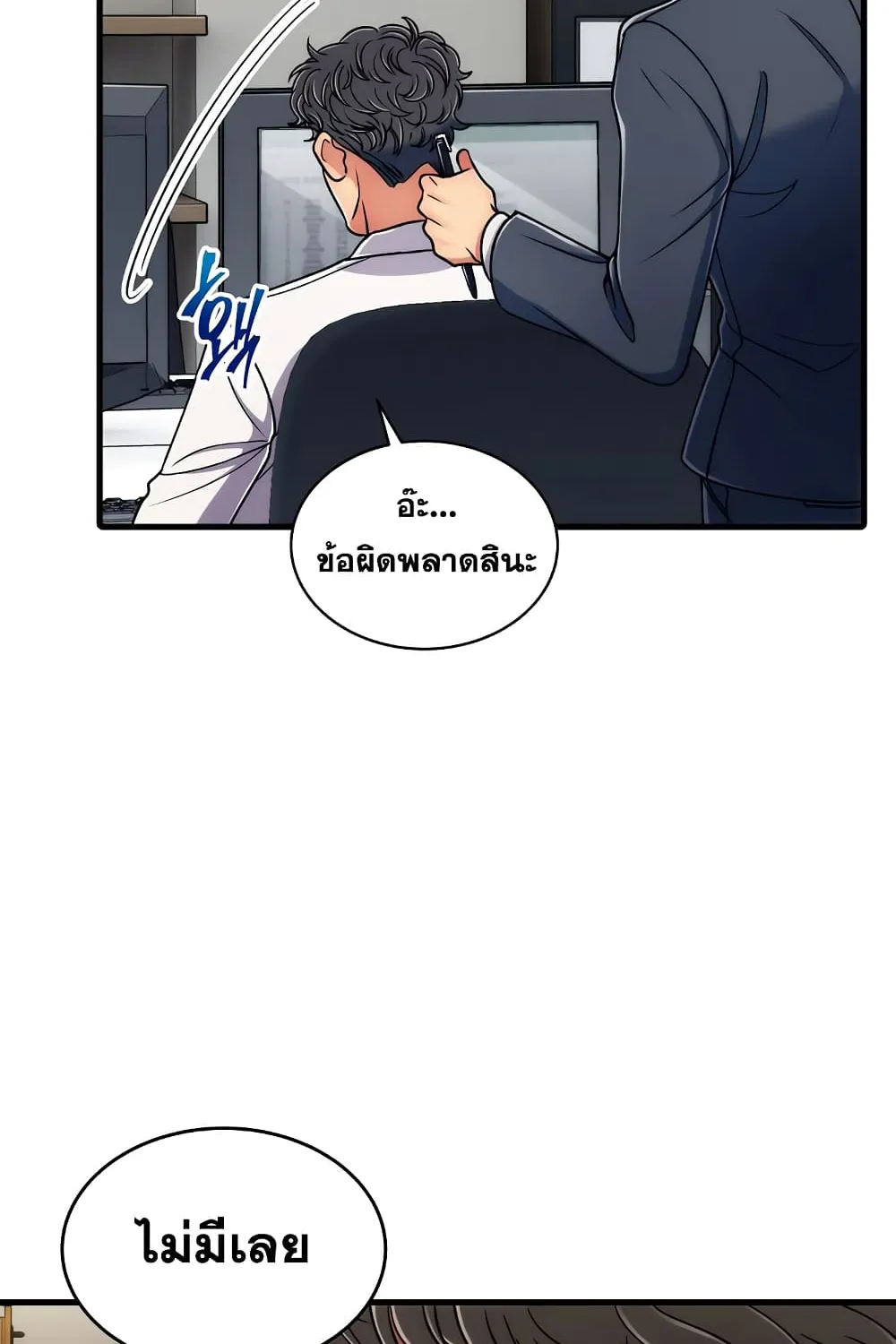 Medical Return - หน้า 59