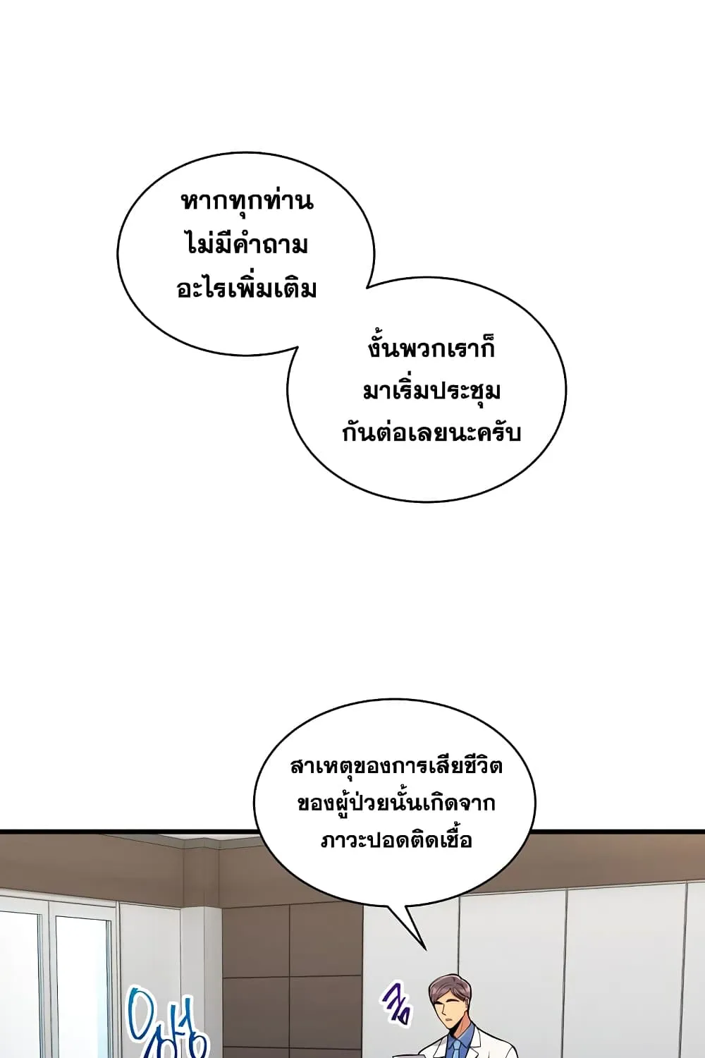 Medical Return - หน้า 2