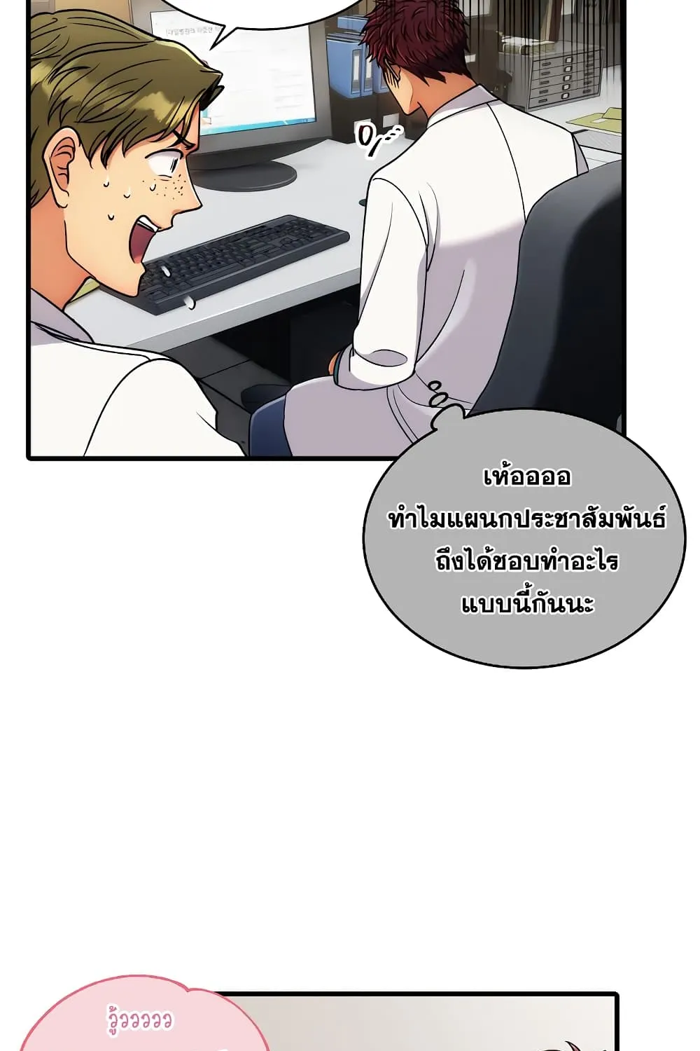 Medical Return - หน้า 22