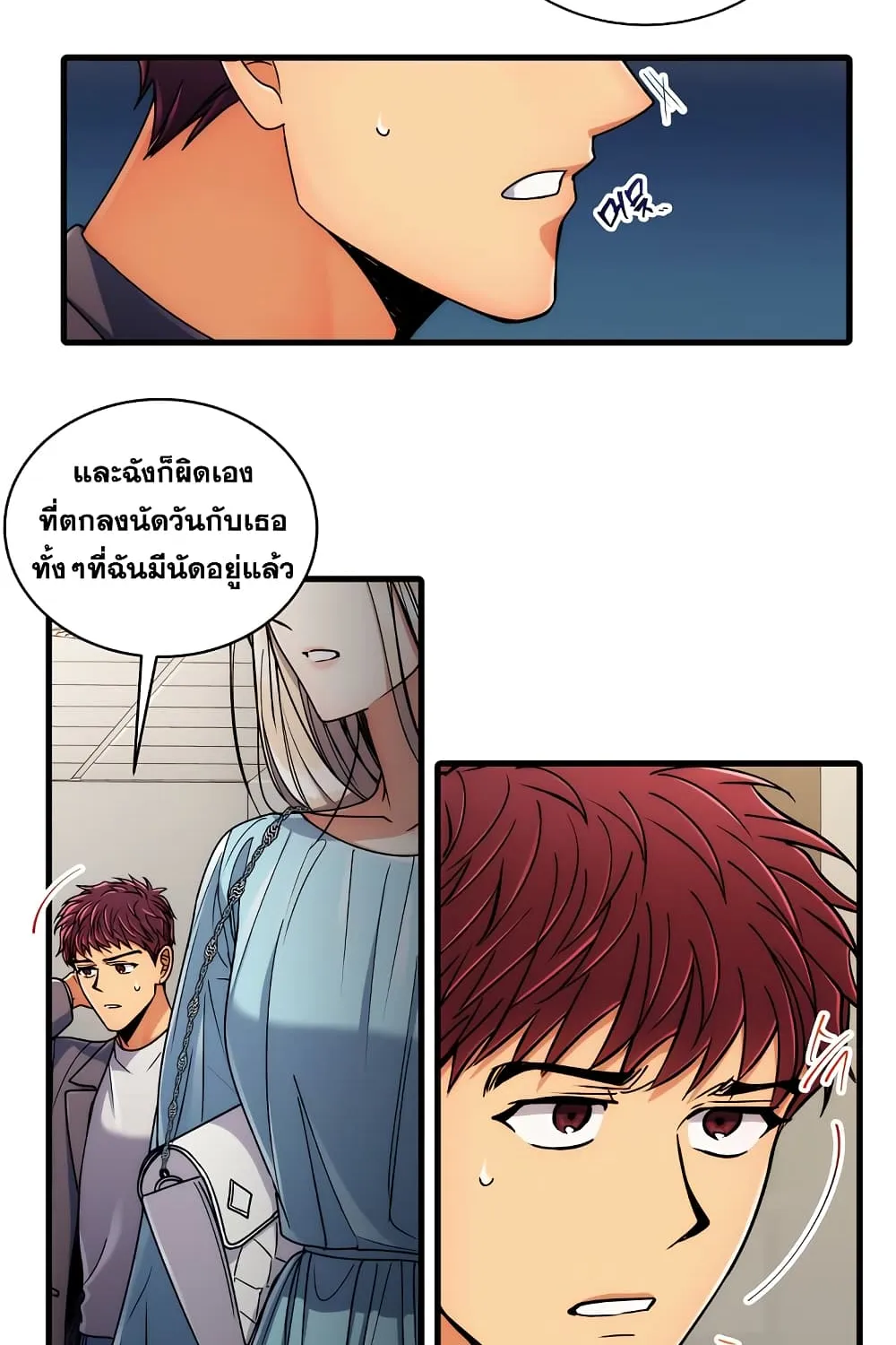 Medical Return - หน้า 35