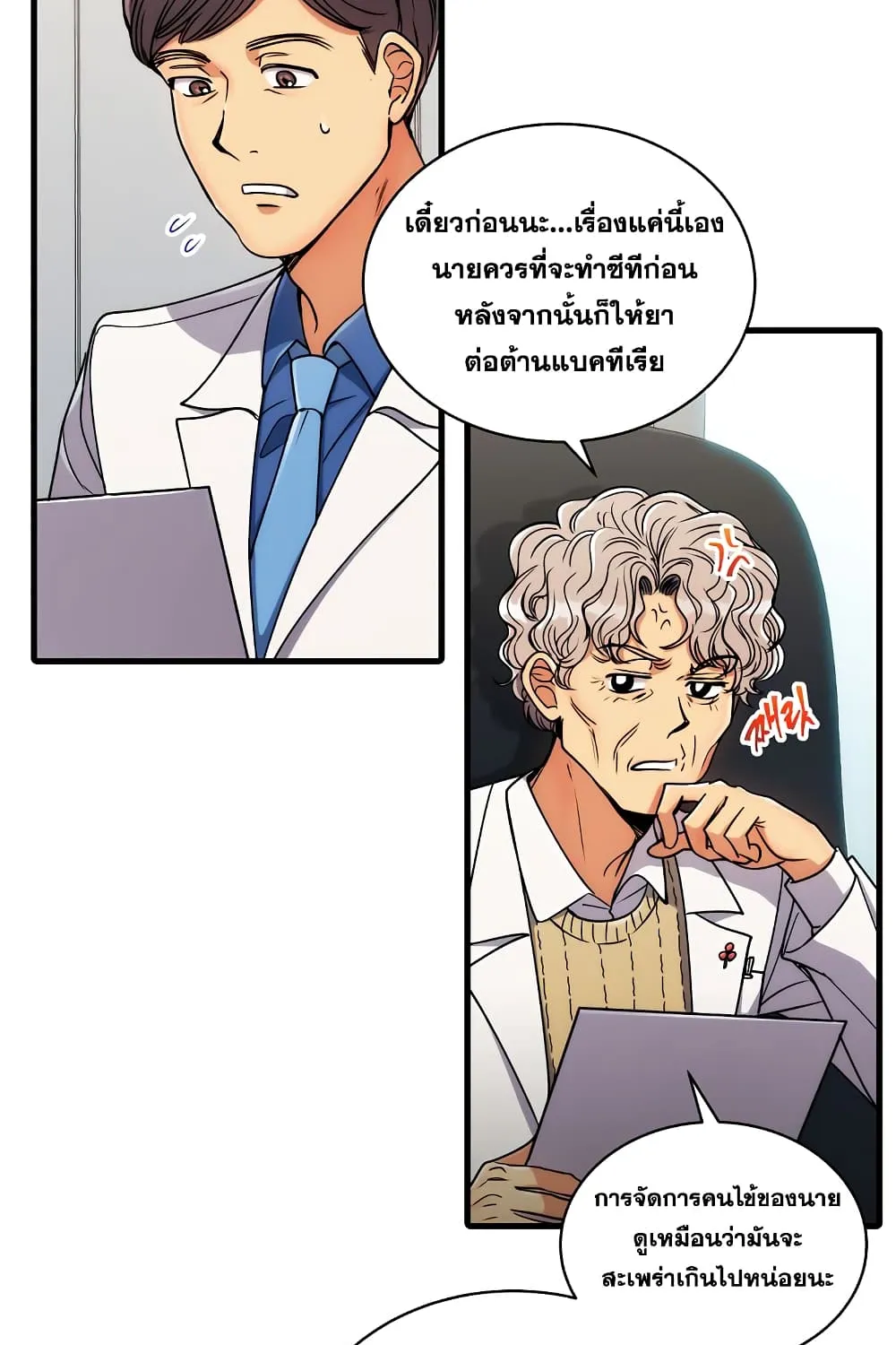 Medical Return - หน้า 4