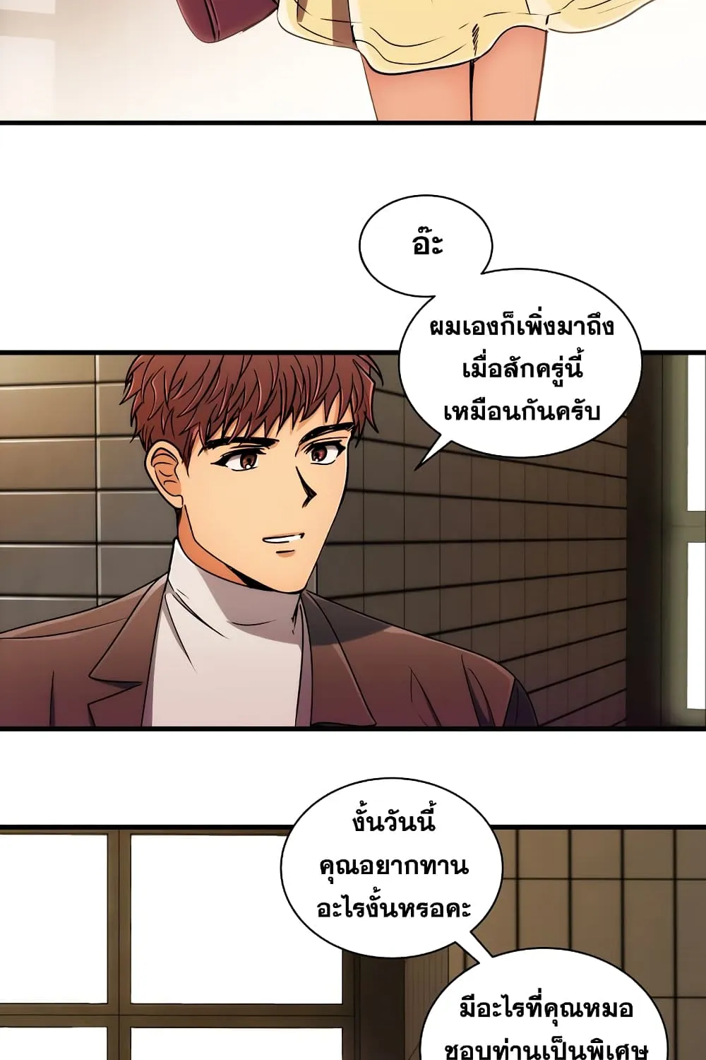 Medical Return - หน้า 48