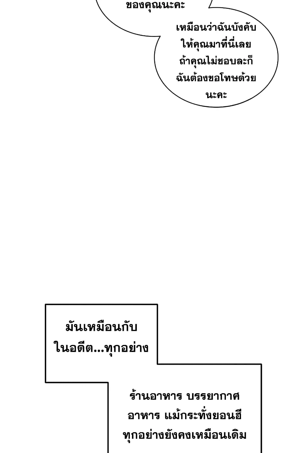 Medical Return - หน้า 55